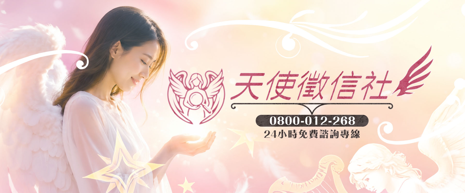 主視覺形象照：顧問溫暖陪伴諮詢場景