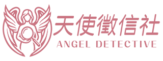 天使徵信社 Angel Detective