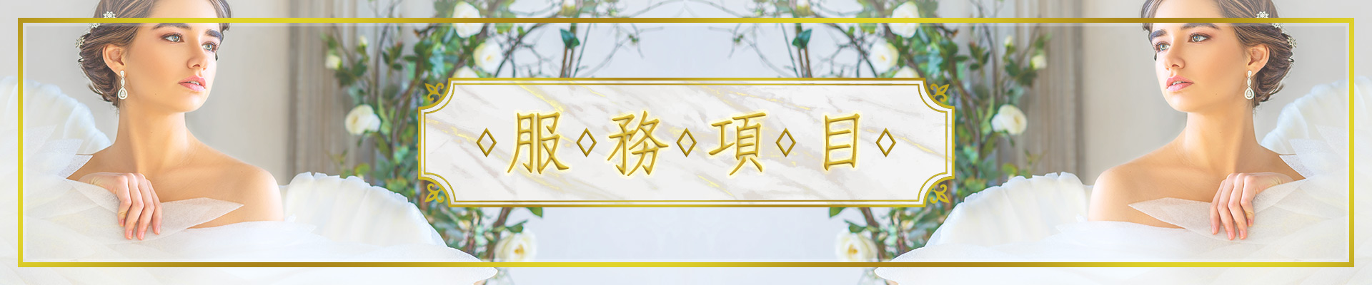 天使徵信社服務項目